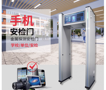 掌盾ZD-850（智能检测门）